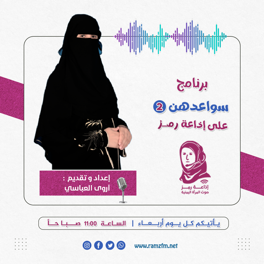 سواعدهن - 2