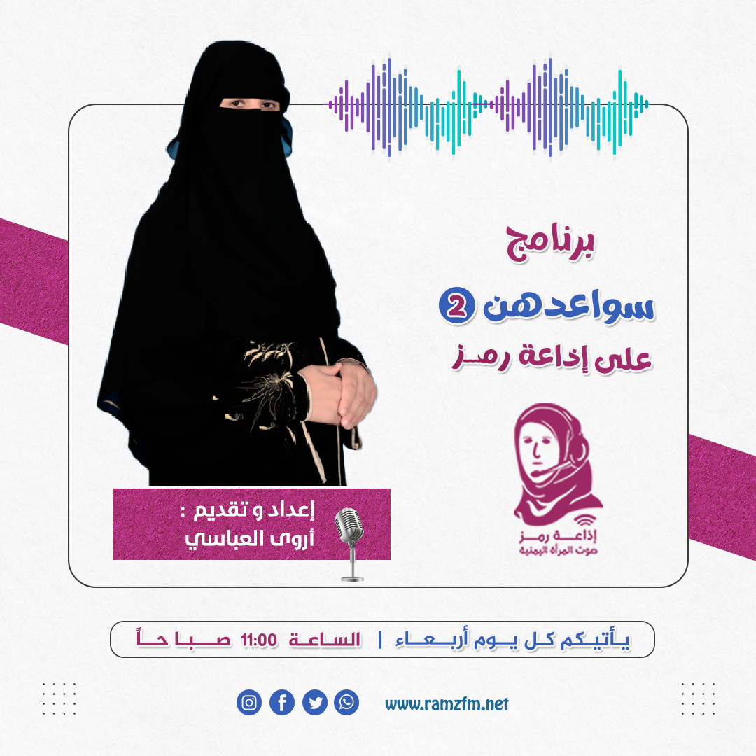سواعدهن - 2