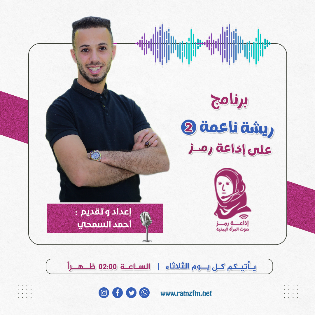 ريشة ناعمة -2