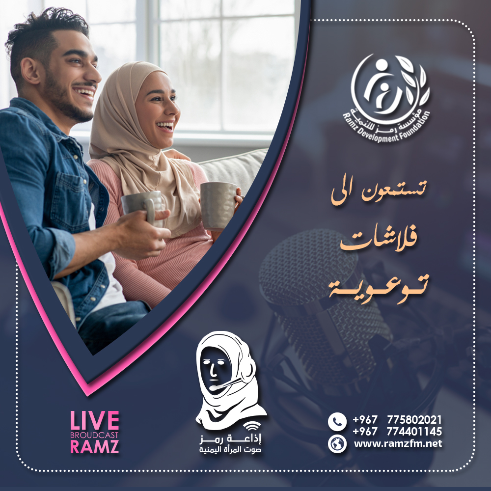 فلاشات توعوية