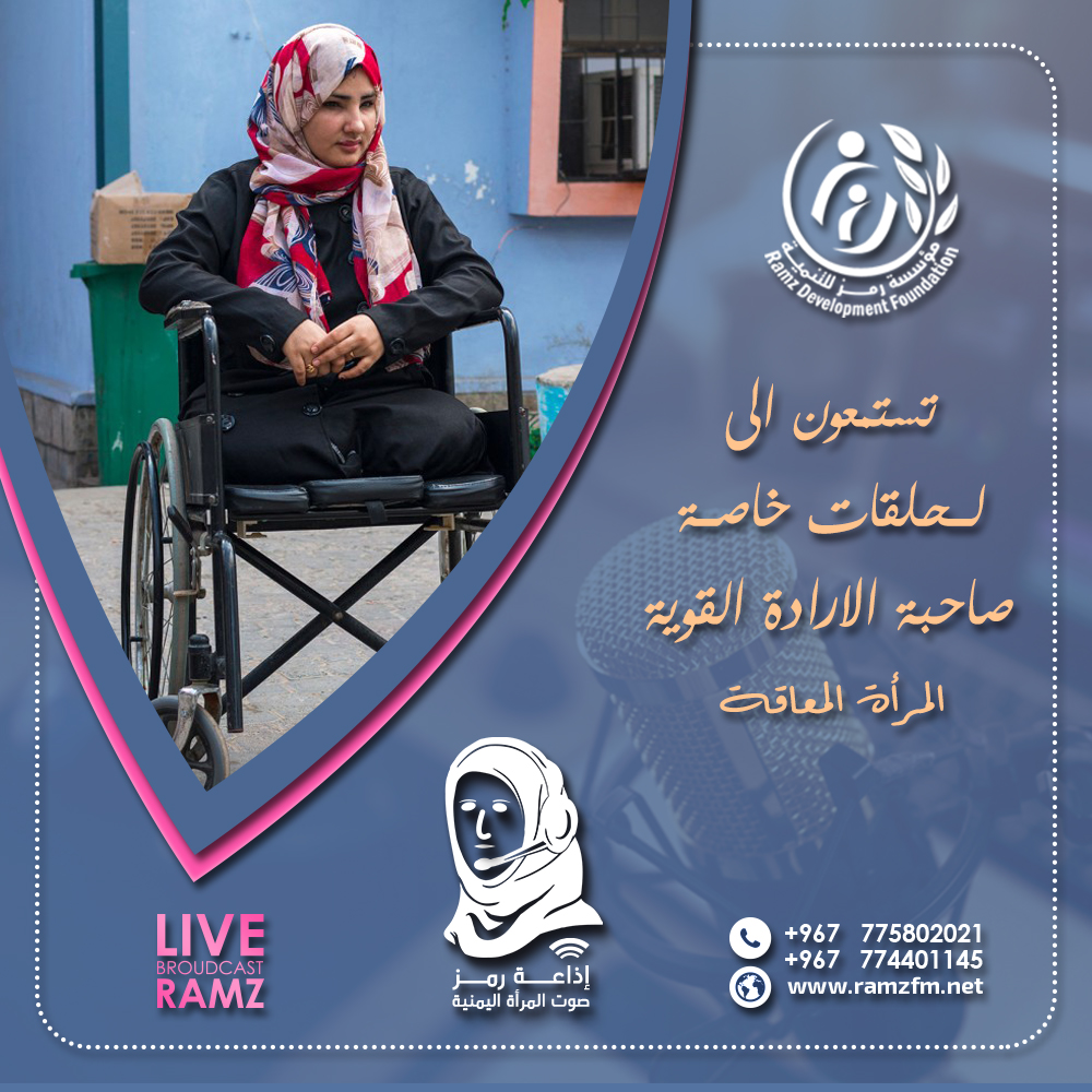 حلقات خاصة صاحبة الارادة القوية