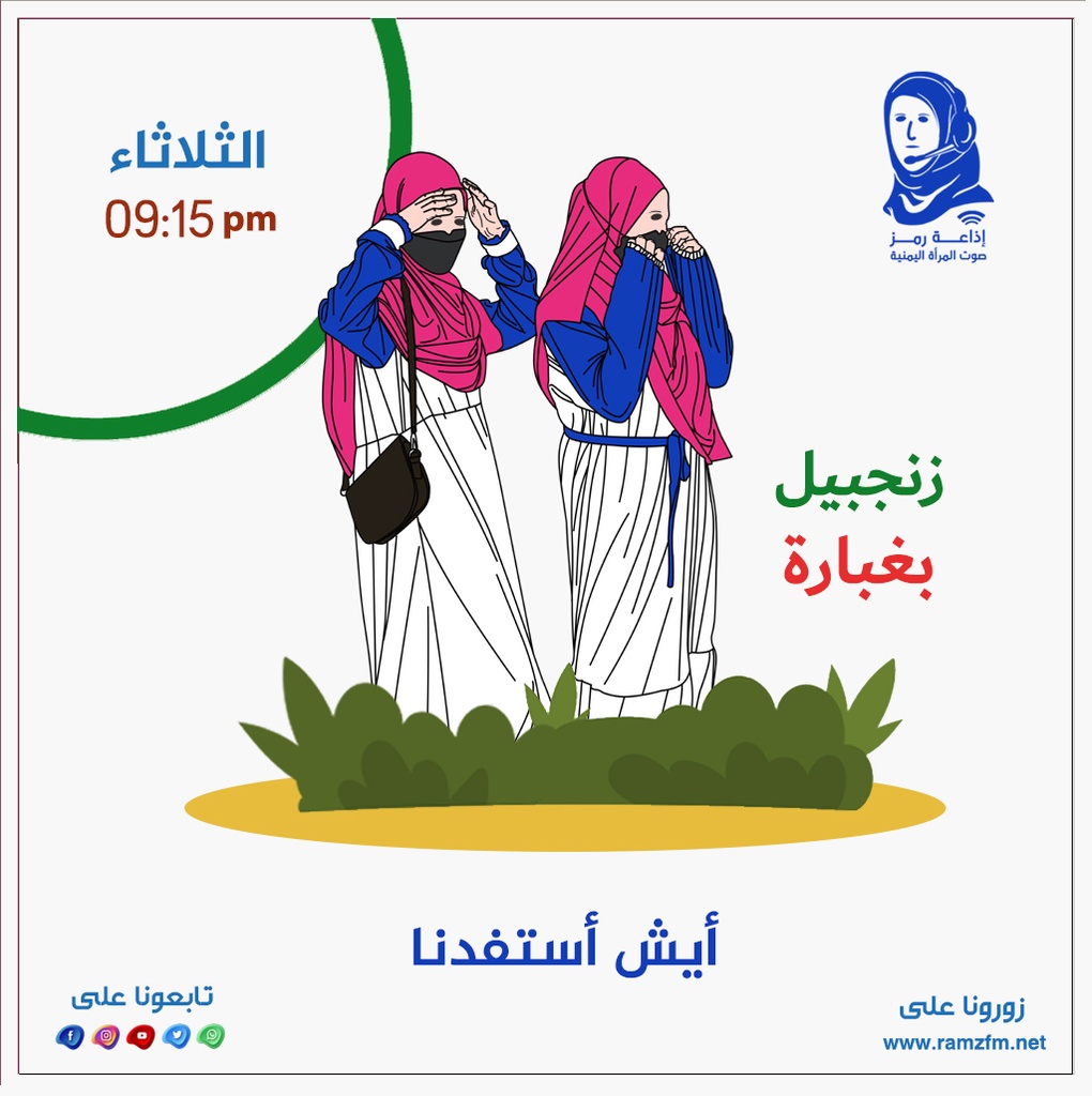 زنجبيل بغباره