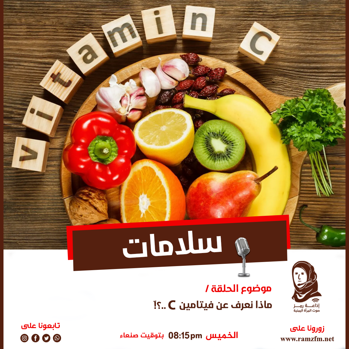 سلامات