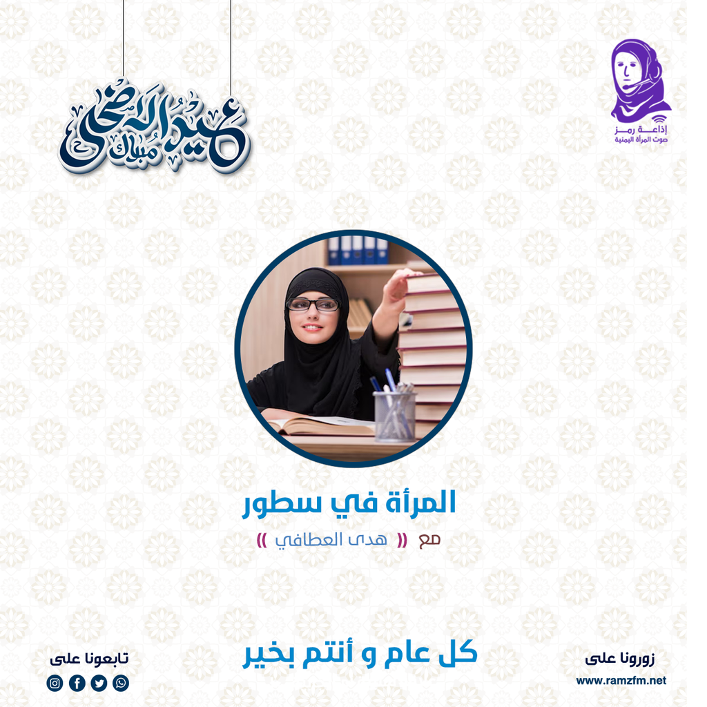 المرأة في سطور