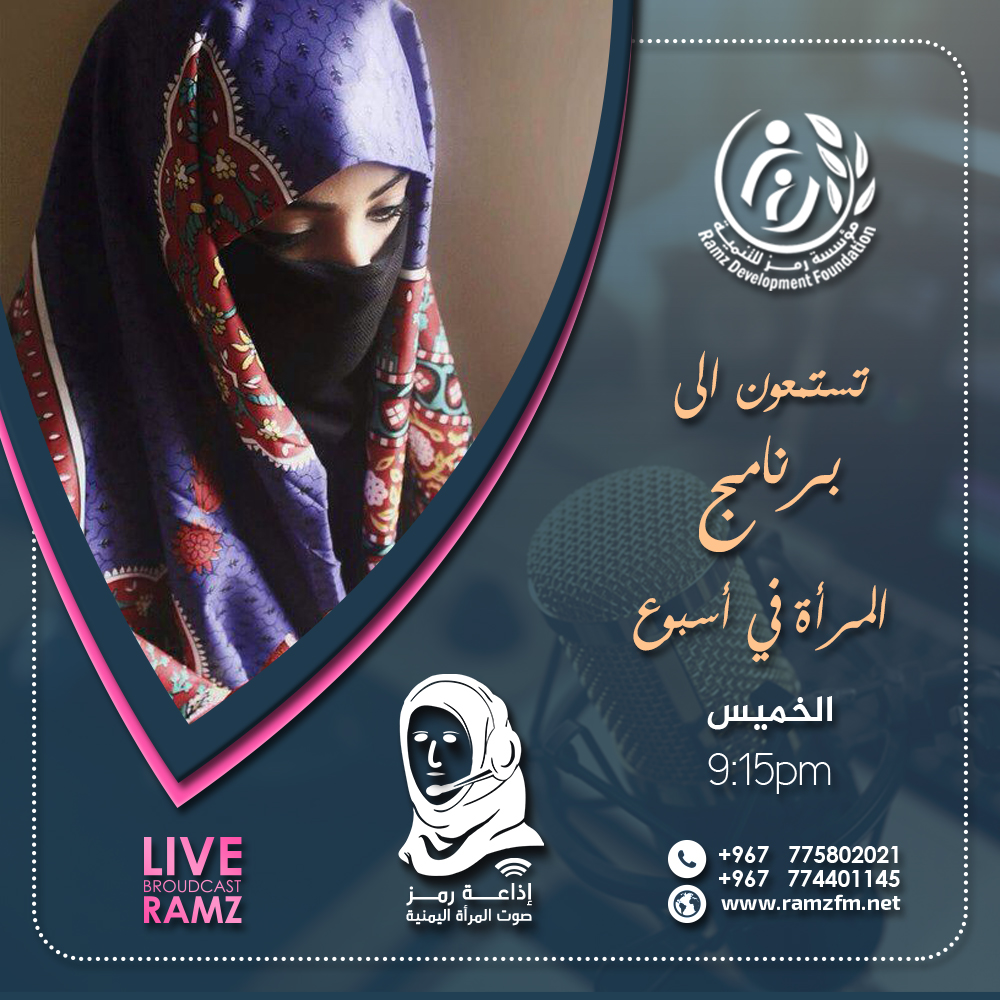 المرأة في اسبوع - الموسم الأول