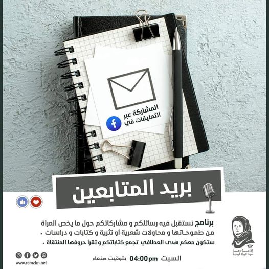 بريد المتابعين