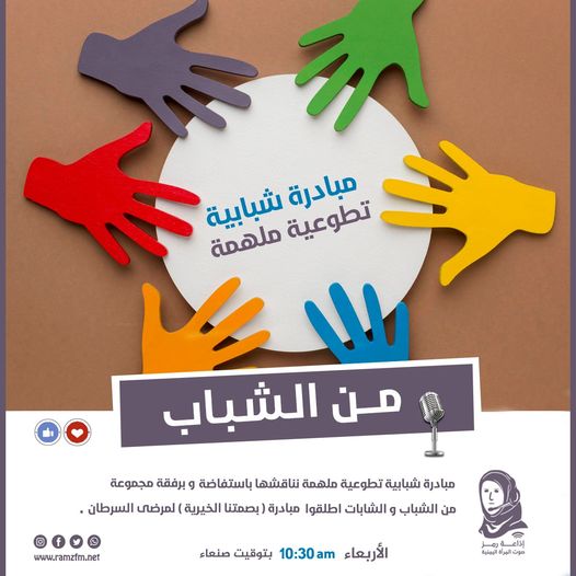 من الشباب