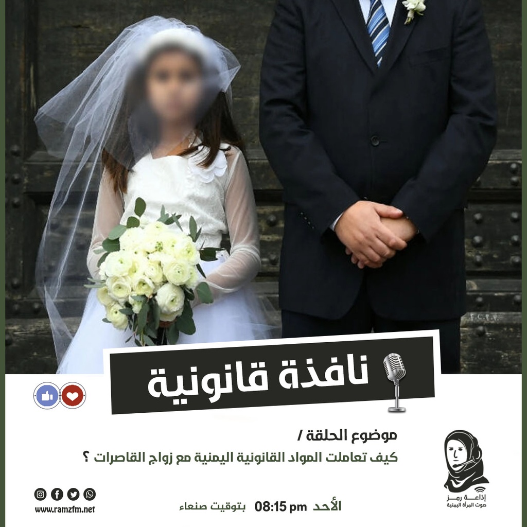 نافذة قانونية - الموسم الثاني