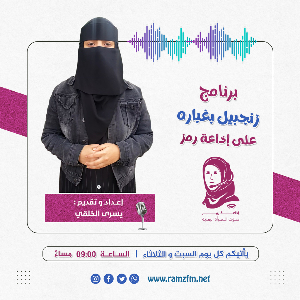 زنجبيل بغباره