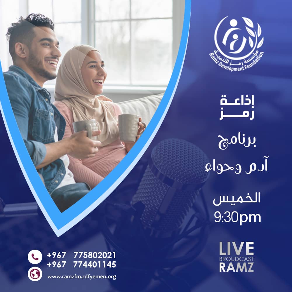 ادم وحواء
