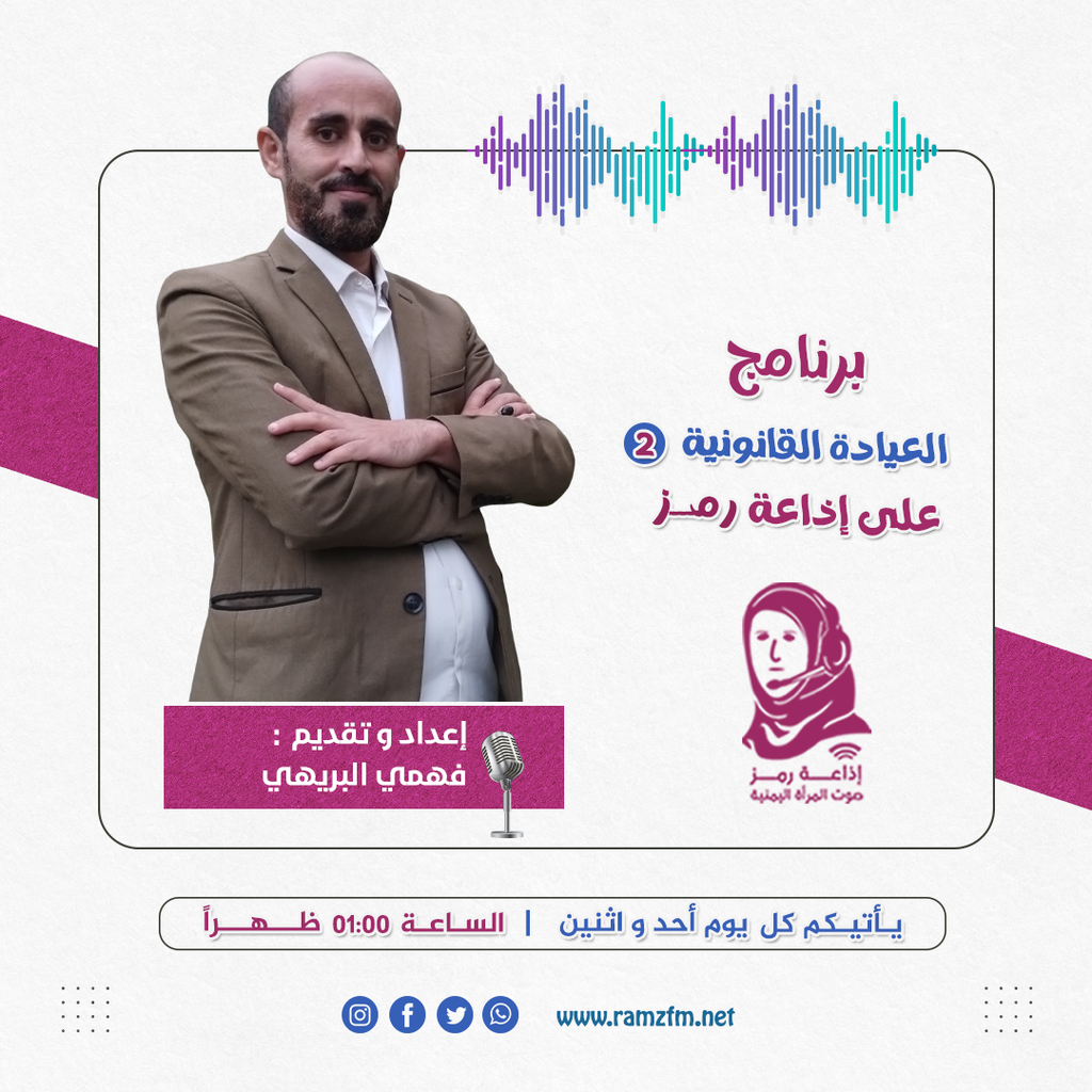 العيادة  القانونية - 2