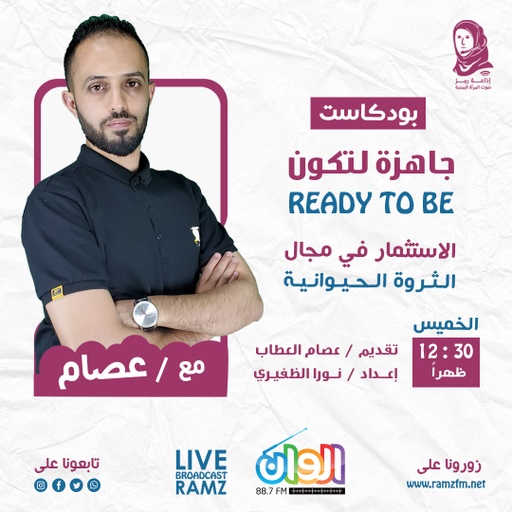 الاستثمارية في مجال الثروة الحيوانية 🐐🐑