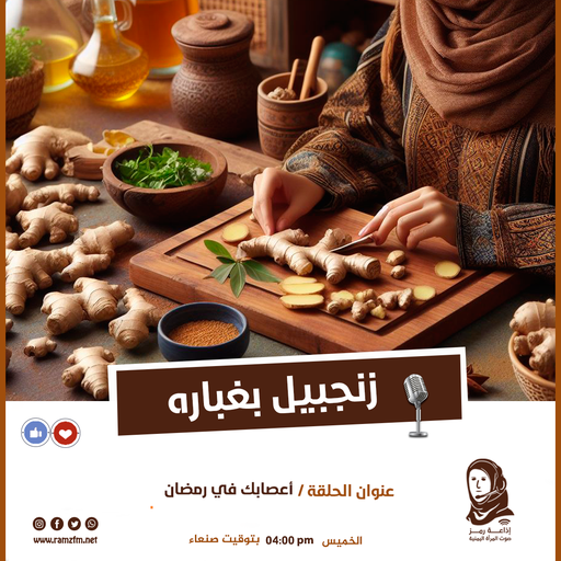 أعصابك في رمضان