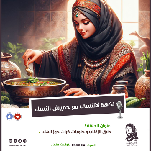 طبق الزقني و حلويات كرات جوز الهند