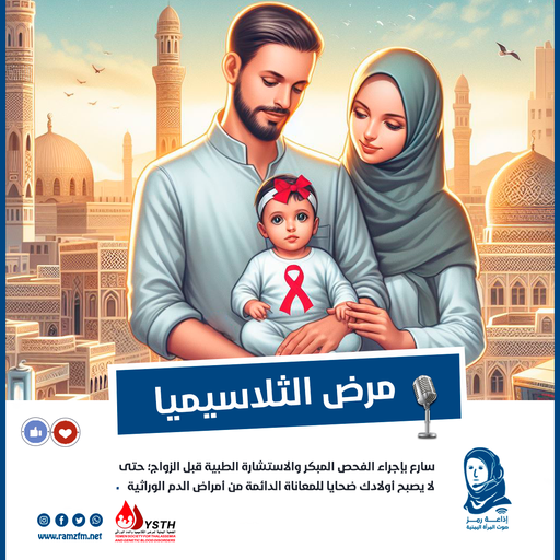 فلاش توعوي - الجزء الثانية عشر