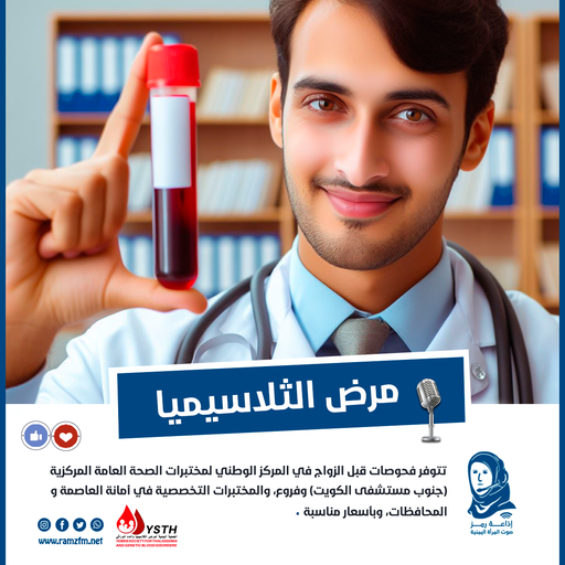 فلاش توعوي - الجزء الثالثة عشر