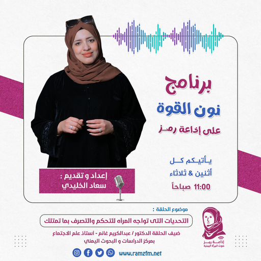 التحديات التى تواجه المرأه للتحكم و التصرف بما تمتلك