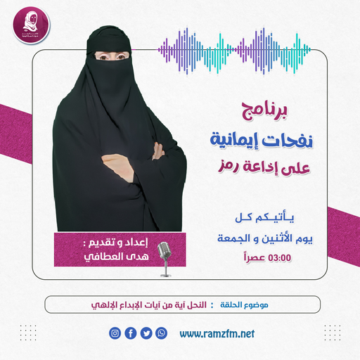 النحل آية من آيات الإبداع الإلهي