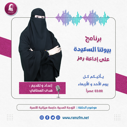 " الزوجة المدبرة " حارسة ميزانية الأسرة