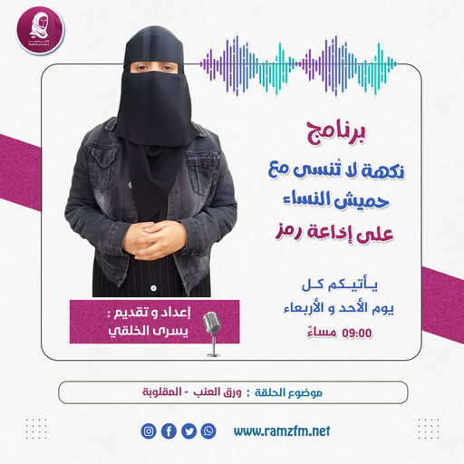 ورق العنب  - المقلوبة