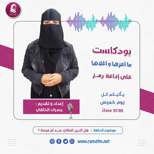 هل الدين المالي عبء أم فرصة؟