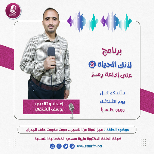 عجز المرأة عن التعبير... صوت مكبوت خلف الجدران