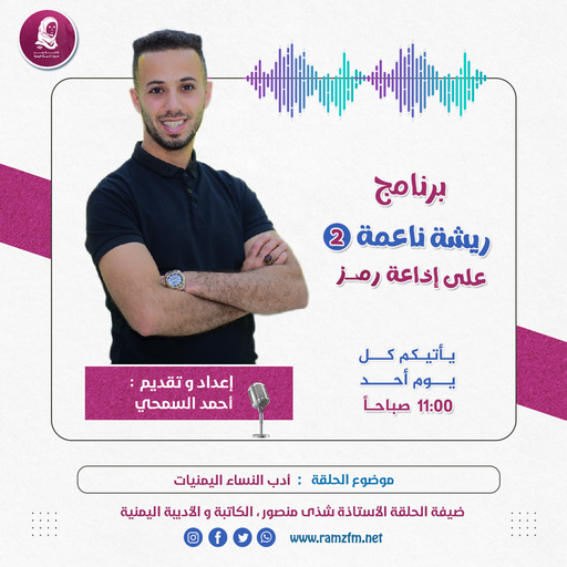 أدب النساء اليمنيات