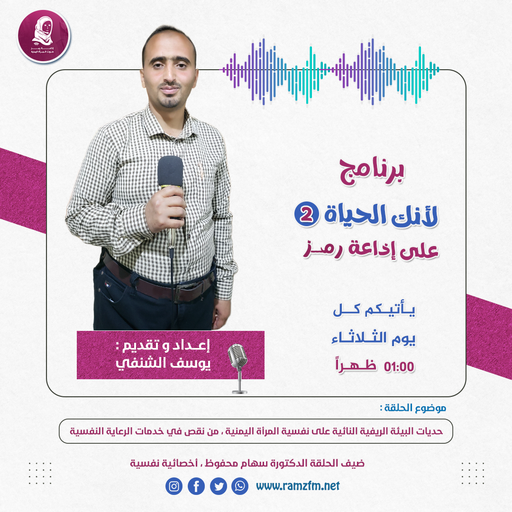 تحديات البيئة الريفية النائية على نفسية المرأة اليمنية، من نقص في خدمات الرعاية النفسية