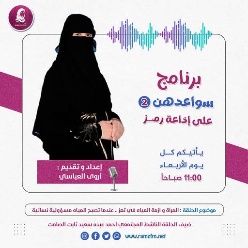 المرأة و أزمة المياه في تعز