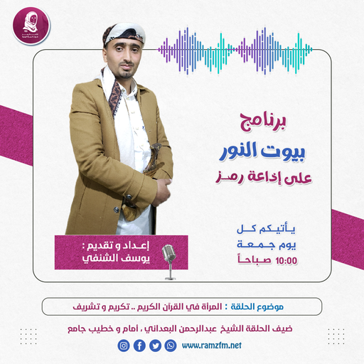 المرأة في القرآن الكريم .. تكريم و تشريف