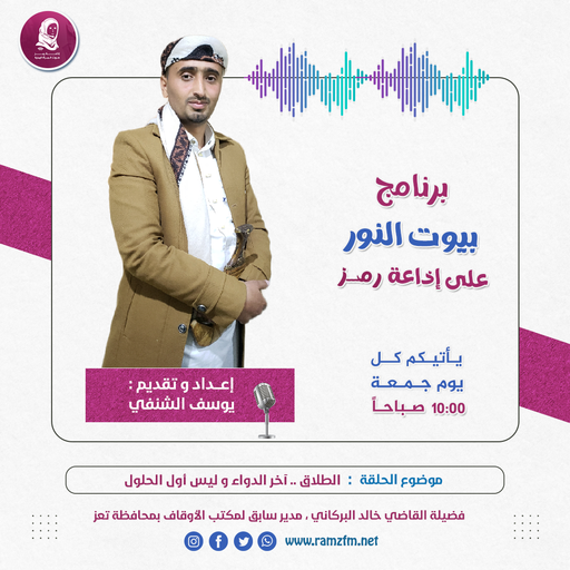 الطلاق .. آخر الدواء وليس أول الحلول