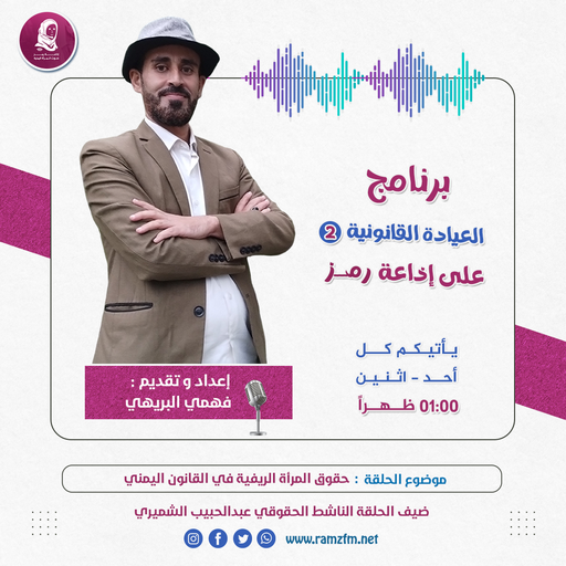 حقوق المرأة الريفية في القانون اليمني