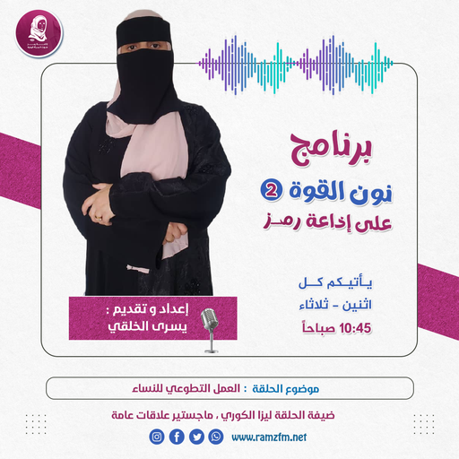 العمل التطوعي للنساء