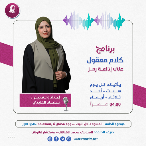 القسوة داخل البيت … وجع مخفي لا يسمعه حد – الجزء الأول