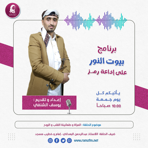 المرأة وطمأنينة القلب والروح