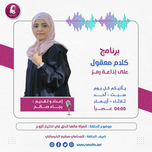 المرأة مالها الحق في اختيار الزوج