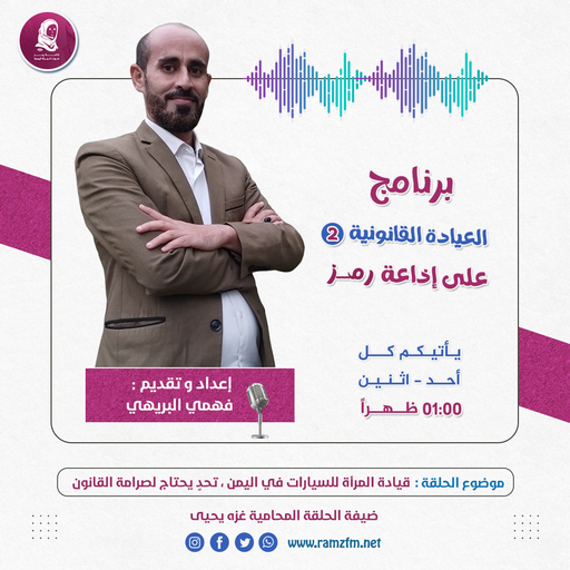 قيادة المرأة للسيارات في اليمن، تحدٍ يحتاج لصرامة القانون