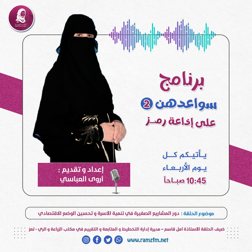 دور المشاريع الصغيرة في تنمية الأسرة وتحسين الوضع الاقتصادي
