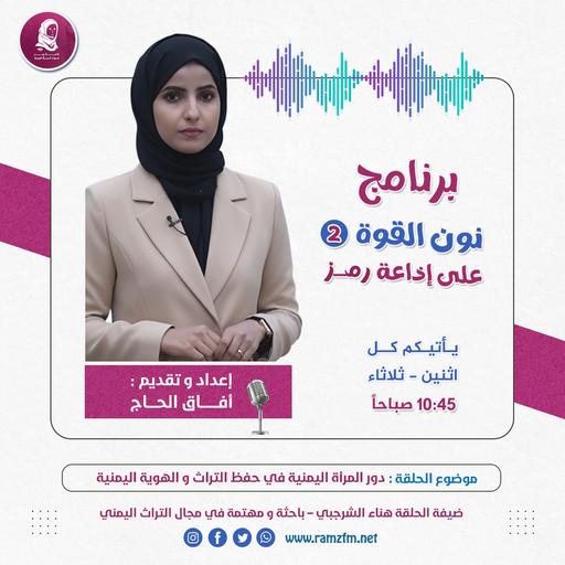 دور المرأة اليمنية في حفظ التراث والهوية اليمنية