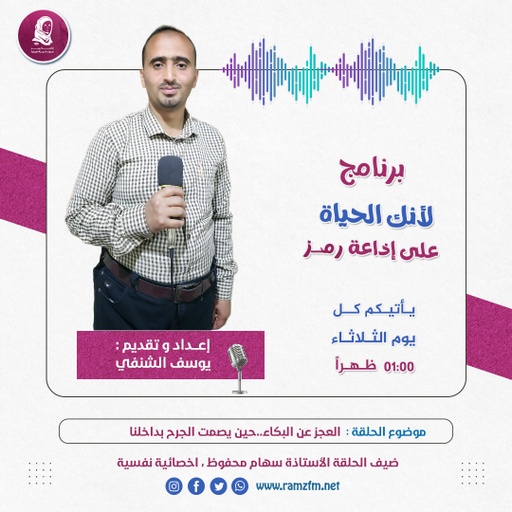 العجز عن البكاء .. حين يصمت الجرح بداخلنا