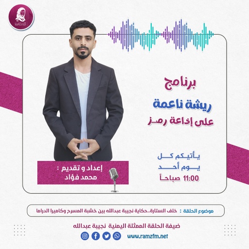 خلف الستارة ..حكاية نجيبة عبدالله بين خشبة المسرك وكاميرا الدراما