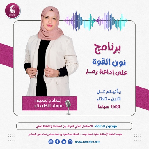 "الاستغلال المالي للمرأة.. بين المساعدة والضغط الخفي"