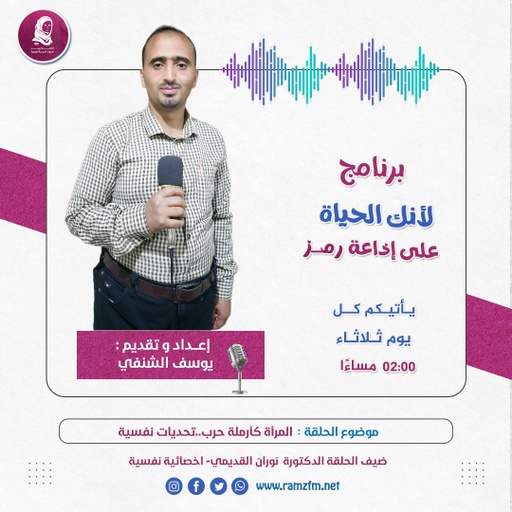 المرأة كآرملة حرب..تحديات نفسية