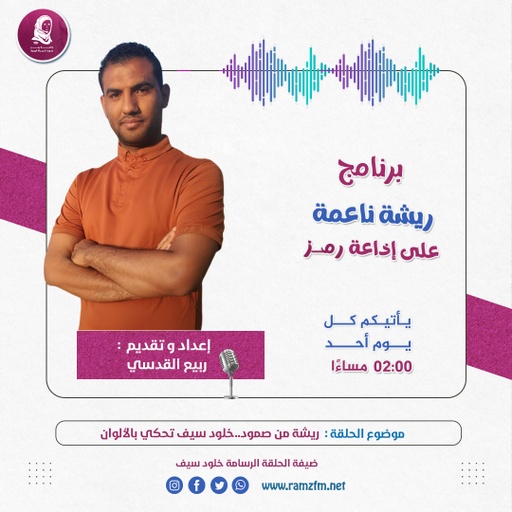 " ريشة من صمود..خلود سيف تحكي بالألوان"