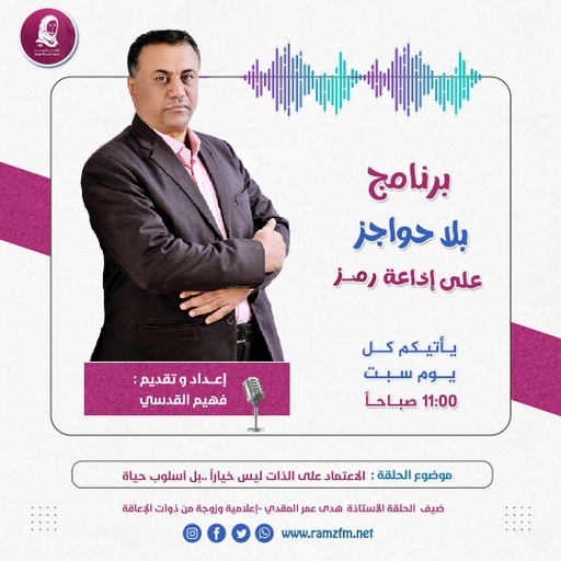 الاعتماد على الذات ليس خياراً..بل أسلوب حياة