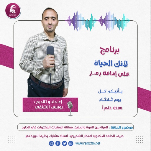 " المرأة بين الغربة والحنين..معاناة اليمنيات المغتربات في الخارج"