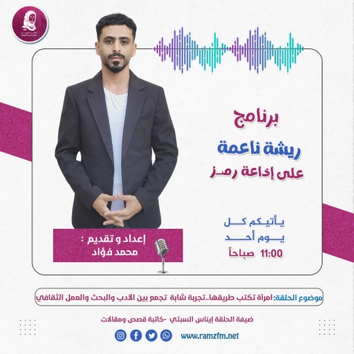 " امرأة تكتب طريقها..تجربة شابة يمنية تجمع بين الأدب والبحث والعمل الثقافي "