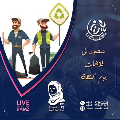 فلاشات التوعية بأهمية النظافة_13