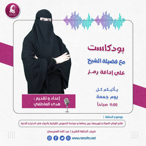 ظلم الولي للمرأة وتزويجها دون رضاها