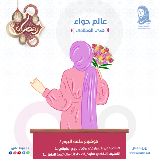 هناك بعض الأسرار في روتين الزوج الشرقي ..!